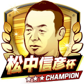 画像ギャラリー No.002のサムネイル画像 / 「モバプロ2 レジェンド」，元福岡ソフトバンクホークスの松中信彦氏とのコラボが開催決定
