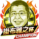 画像ギャラリー No.003のサムネイル画像 / 「モバプロ2 レジェンド」，掛布雅之氏とのコラボイベントが29日から開催。選手カードやエンブレムがもらえる