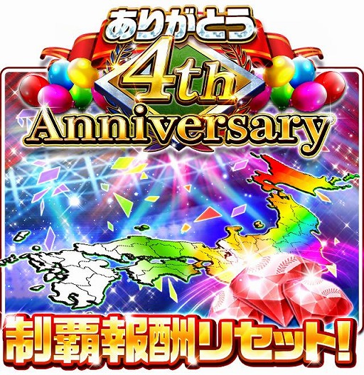 画像ギャラリー No.004のサムネイル画像 / 「プロ野球バーサス」で4th Anniversaryキャンペーンが開催。無料MEGA BOXを配布