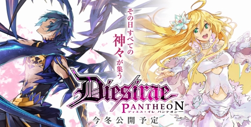画像ギャラリー No.001のサムネイル画像 / Dies iraeシリーズの新作スマホゲーム「Dies irae PANTHEON」（ディエス・イレ パンテオン）が今冬に配信決定