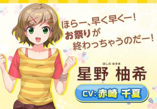 画像ギャラリー No.002のサムネイル画像 / 「おどりたが〜る！ 祭短し踊れよ乙女」のキャスト第4弾が公開に