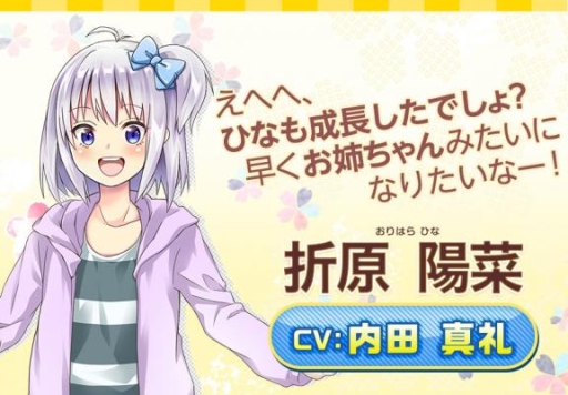 画像ギャラリー No.004のサムネイル画像 / 「おどりたが〜る！ 祭短し踊れよ乙女」のキャスト第4弾が公開に