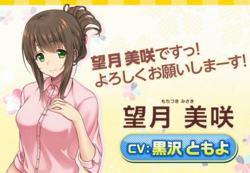 画像ギャラリー No.002のサムネイル画像 / 「おどりたが〜る！ 祭短し踊れよ乙女」黒沢ともよさんなど3名のキャストを発表