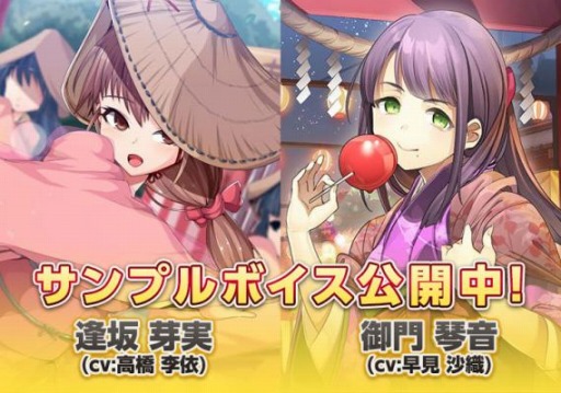 画像ギャラリー No.001のサムネイル画像 / 「おどりたが〜る！」事前登録者数が3万人を突破。サンプルボイス第2弾を公開