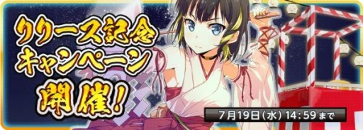画像ギャラリー No.003のサムネイル画像 / 「おどりたが〜る！ 祭短し踊れよ乙女」が本日配信。記念キャンペーン実施