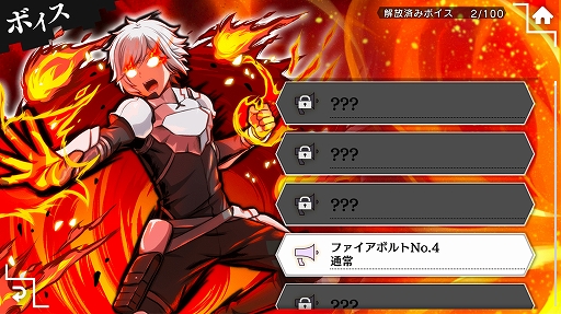 画像ギャラリー No.002のサムネイル画像 / 「ダンメモ」，ベル・クラネル（CV：松岡禎丞）の新規撮り下ろしボイスが聞ける新機能“無限ファイアボルト”が本日実装に
