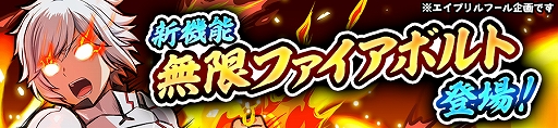 画像ギャラリー No.005のサムネイル画像 / 「ダンメモ」，ベル・クラネル（CV：松岡禎丞）の新規撮り下ろしボイスが聞ける新機能“無限ファイアボルト”が本日実装に