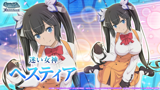 画像ギャラリー No.002のサムネイル画像 / 「ダンメモ」，新★4キャラとしてモモとコラボ特別衣装のヘスティアが登場