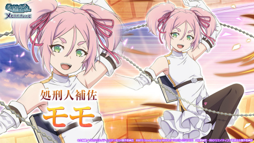 画像ギャラリー No.003のサムネイル画像 / 「ダンメモ」，新★4キャラとしてモモとコラボ特別衣装のヘスティアが登場