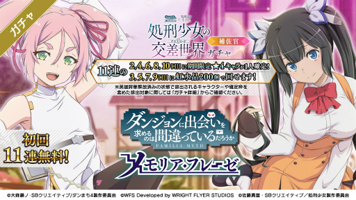 画像ギャラリー No.005のサムネイル画像 / 「ダンメモ」，新★4キャラとしてモモとコラボ特別衣装のヘスティアが登場