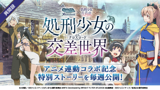 画像ギャラリー No.006のサムネイル画像 / 「ダンメモ」，新★4キャラとしてモモとコラボ特別衣装のヘスティアが登場