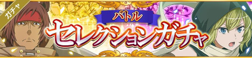 画像ギャラリー No.001のサムネイル画像 / 「ダンメモ」，冒険譚“ウエディング大作戦”を復刻開催