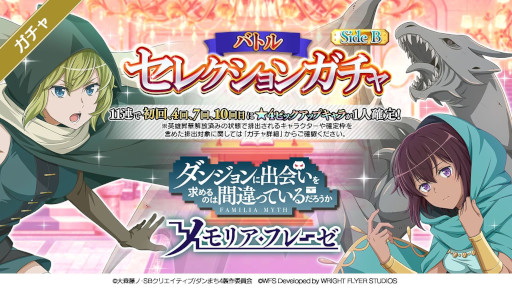画像ギャラリー No.003のサムネイル画像 / 「ダンメモ」，冒険譚“ウエディング大作戦”を復刻開催