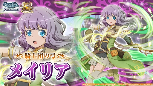 画像ギャラリー No.007のサムネイル画像 / 「ダンメモ」，リリース5周年記念で大森藤ノ氏が書き下ろしたオリジナルシナリオを配信開始