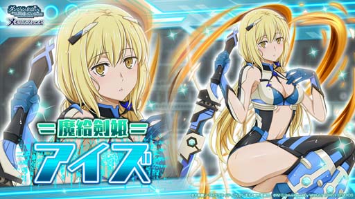 画像ギャラリー No.003のサムネイル画像 / 「ダンメモ」，“5周年PROJECTⅣ後夜祭”開催。異端児転生ガチャなどイベントが盛りだくさん