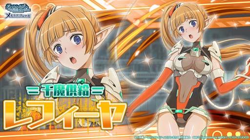 画像ギャラリー No.006のサムネイル画像 / 「ダンメモ」，“5周年PROJECTⅣ後夜祭”開催。異端児転生ガチャなどイベントが盛りだくさん
