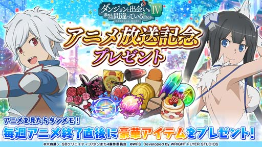 画像ギャラリー No.011のサムネイル画像 / 「ダンメモ」，“5周年PROJECTⅣ後夜祭”開催。異端児転生ガチャなどイベントが盛りだくさん