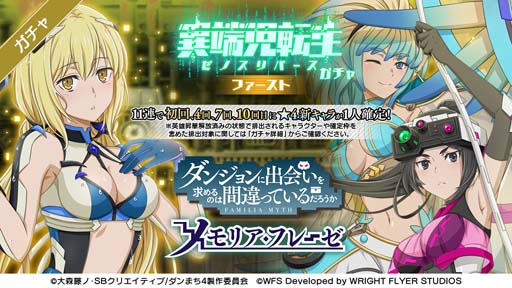 画像ギャラリー No.015のサムネイル画像 / 「ダンメモ」，“5周年PROJECTⅣ後夜祭”開催。異端児転生ガチャなどイベントが盛りだくさん