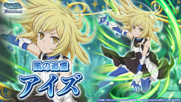 画像ギャラリー No.006のサムネイル画像 / 「ダンメモ」，大冒険譚“風の追憶”を開催。アニメ連動ガチャ“白兎英斬”は本日23：30に開始