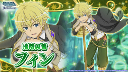 画像ギャラリー No.007のサムネイル画像 / 「ダンメモ」，大冒険譚“風の追憶”を開催。アニメ連動ガチャ“白兎英斬”は本日23：30に開始