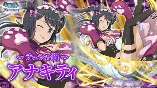 画像ギャラリー No.007のサムネイル画像 / 「ダンメモ」，冒険譚“アイズ・イン・ワンダーランド”にアイズたちが不思議の国の衣装に身を包んで登場