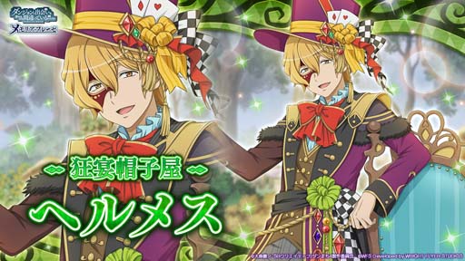 画像ギャラリー No.009のサムネイル画像 / 「ダンメモ」，冒険譚“アイズ・イン・ワンダーランド”にアイズたちが不思議の国の衣装に身を包んで登場