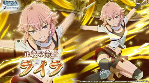 画像ギャラリー No.005のサムネイル画像 / 「ダンメモ」，輝夜&ライラが登場する連動ガチャ“ダンまち英雄譚アストレア・レコード連動ガチャ 正義失墜”を開催