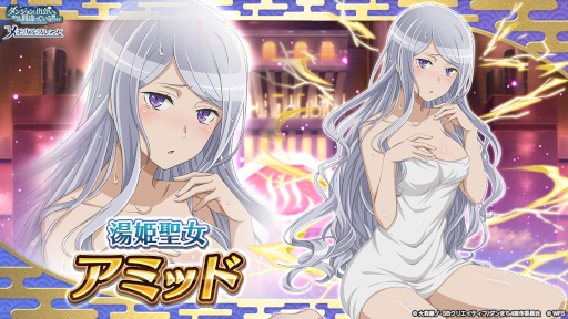画像ギャラリー No.008のサムネイル画像 / 「ダンメモ」，輝夜&ライラが登場する連動ガチャ“ダンまち英雄譚アストレア・レコード連動ガチャ 正義失墜”を開催