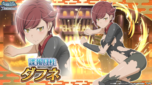 画像ギャラリー No.010のサムネイル画像 / 「ダンメモ」，輝夜&ライラが登場する連動ガチャ“ダンまち英雄譚アストレア・レコード連動ガチャ 正義失墜”を開催