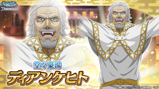 画像ギャラリー No.011のサムネイル画像 / 「ダンメモ」，輝夜&ライラが登場する連動ガチャ“ダンまち英雄譚アストレア・レコード連動ガチャ 正義失墜”を開催