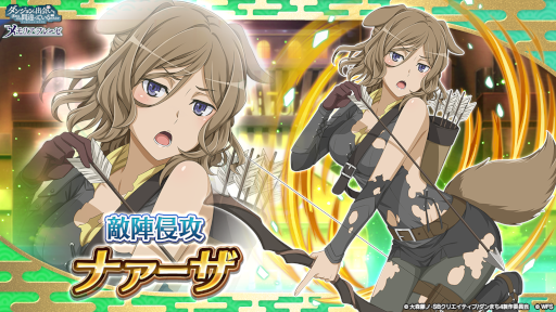 画像ギャラリー No.012のサムネイル画像 / 「ダンメモ」，輝夜&ライラが登場する連動ガチャ“ダンまち英雄譚アストレア・レコード連動ガチャ 正義失墜”を開催