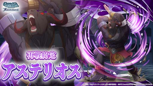 画像ギャラリー No.004のサムネイル画像 / 「ダンメモ」，“ダンメモ5.5周年ハーフアニバーサリーキャンペーン”開催中