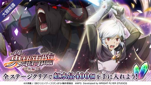 画像ギャラリー No.006のサムネイル画像 / 「ダンメモ」，“ダンメモ5.5周年ハーフアニバーサリーキャンペーン”開催中