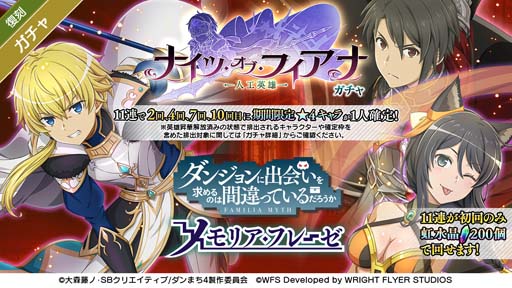 画像ギャラリー No.008のサムネイル画像 / 「ダンメモ」，“ダンメモ5.5周年ハーフアニバーサリーキャンペーン”開催中