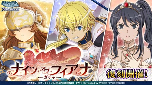 画像ギャラリー No.010のサムネイル画像 / 「ダンメモ」，“ダンメモ5.5周年ハーフアニバーサリーキャンペーン”開催中