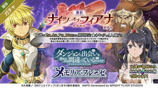 画像ギャラリー No.012のサムネイル画像 / 「ダンメモ」，“ダンメモ5.5周年ハーフアニバーサリーキャンペーン”開催中