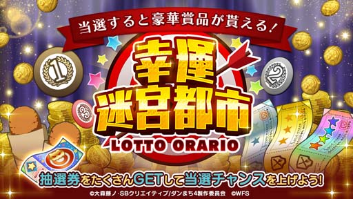 画像ギャラリー No.014のサムネイル画像 / 「ダンメモ」，“ダンメモ5.5周年ハーフアニバーサリーキャンペーン”開催中
