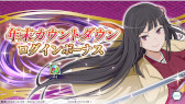 画像ギャラリー No.001のサムネイル画像 / 「ダンメモ」，“ゆく年くる年キャンペーン”を開催。新冒険譚やログインボーナスなど