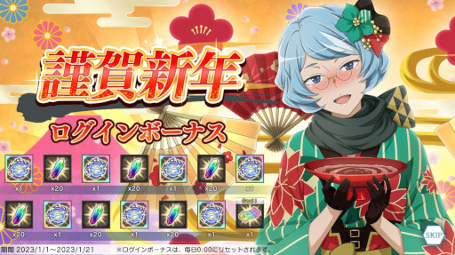 画像ギャラリー No.013のサムネイル画像 / 「ダンメモ」，“ゆく年くる年キャンペーン”を開催。新冒険譚やログインボーナスなど