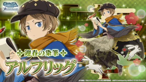 画像ギャラリー No.017のサムネイル画像 / 「ダンメモ」，“ゆく年くる年キャンペーン”を開催。新冒険譚やログインボーナスなど