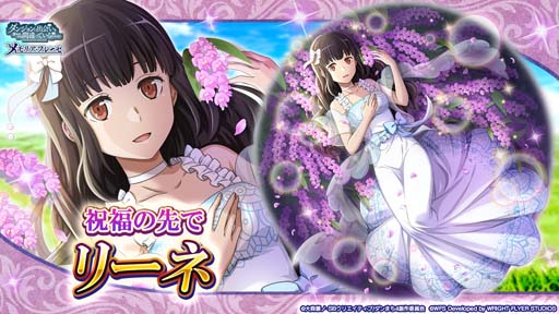 画像ギャラリー No.002のサムネイル画像 / 「ダンメモ」，メインストーリー新章 ソード・オラトリア編 18話〜22話を追加