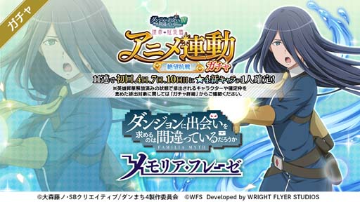 画像ギャラリー No.005のサムネイル画像 / 「ダンメモ」，メインストーリー新章 ソード・オラトリア編 18話〜22話を追加