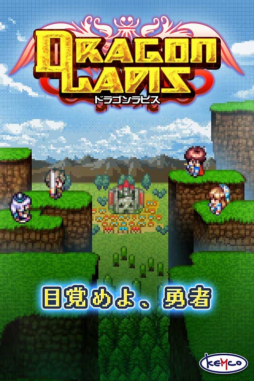 画像ギャラリー No.001のサムネイル画像 / レトロスタイルなRPG「ドラゴンラピス」，Android版の事前登録受付が開始