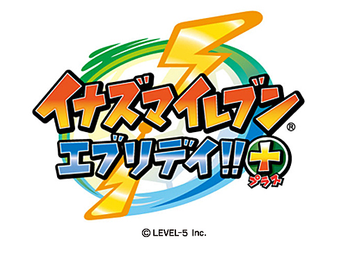 画像ギャラリー No.003のサムネイル画像 / レベルファイブのスマホ向けアプリ「イナズマイレブン エブリデイ!!＋」の配信がスタート