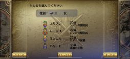 ロマンシング サガ 3