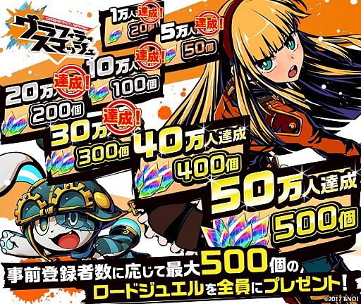 画像ギャラリー No.001のサムネイル画像 / 「グラフィティスマッシュ」，事前登録者数が30万人突破。ゲーム紹介動画第2弾も
