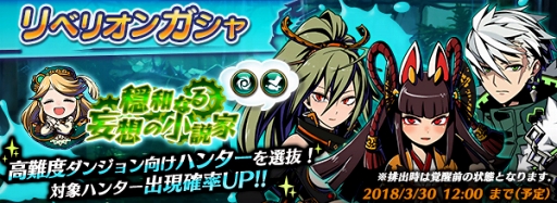 画像ギャラリー No.010のサムネイル画像 / 「グラフィティスマッシュ」，新イベントダンジョンを開催。ハンターガチャに新ハンター2体を追加