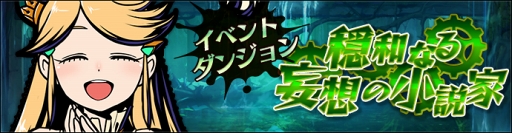 画像ギャラリー No.011のサムネイル画像 / 「グラフィティスマッシュ」，新イベントダンジョンを開催。ハンターガチャに新ハンター2体を追加