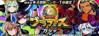 画像ギャラリー No.002のサムネイル画像 / 「グラフィティスマッシュ」の1周年記念TVCMが公開。IKKOさんとチョコプラ松尾さんが出演
