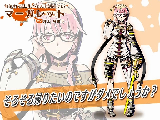 画像ギャラリー No.002のサムネイル画像 / 「グラフィティスマッシュ」，新ハンター「マーガレット (CV：井上 麻里奈）」が登場